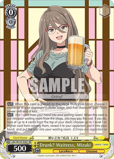 Drunk? Waitress, Mizuki LRC/W105-E001 RR