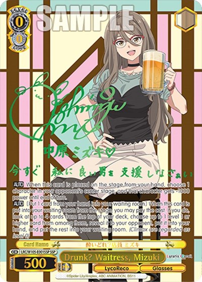 Drunk? Waitress, Mizuki LRC/W105-E001SSP SSP