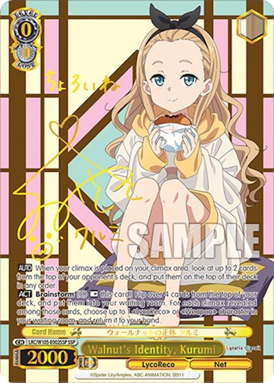 Walnut's Identity, Kurumi LRC/W105-E002SSP SSP