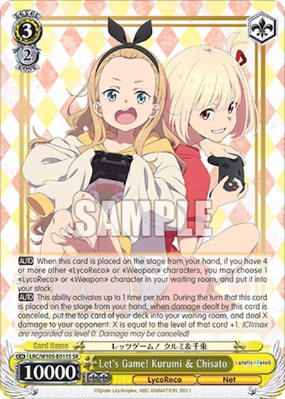 Let's Game! Kurumi & Chisato LRC/W105-E011S SR
