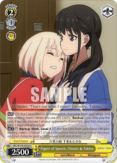 Figure of Speech, Chisato & Takina LRC/W105-E020 U