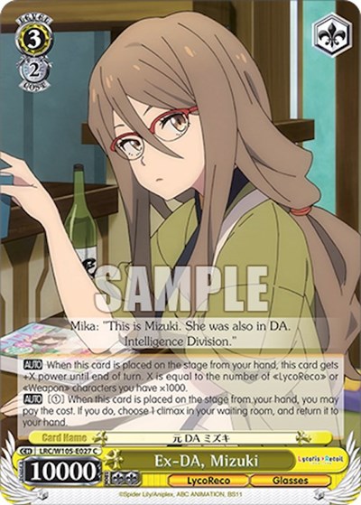 Ex-DA, Mizuki LRC/W105-E027 C