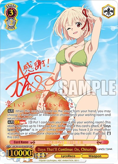 Days That'll Continue On, Chisato LRC/W105-E036SSP SSP