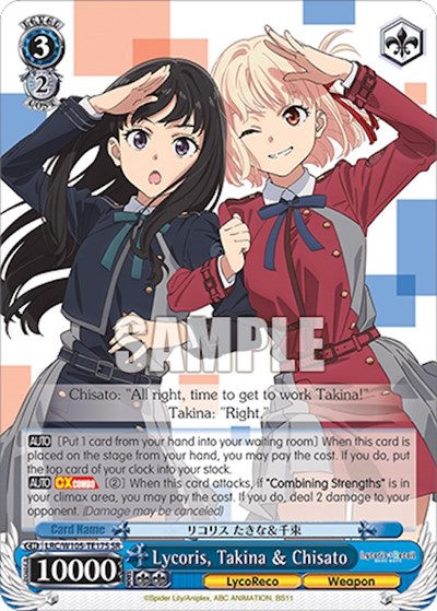 Lycoris, Takina & Chisato LRC/W105-TE17S SR