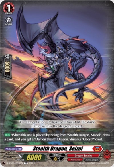 Stealth Dragon, Seizui [D-Format] D-SS09/003EN