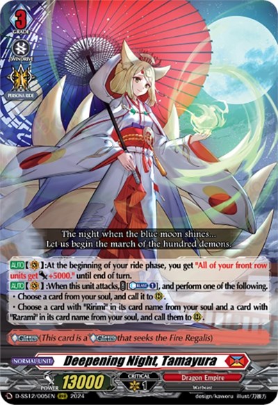 Deepening Night, Tamayura [D Format] D-SS12/005EN