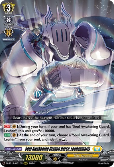 Soul Awakening Dragon Horse, Leuhanmaris [D-Format] D-SS12/031EN