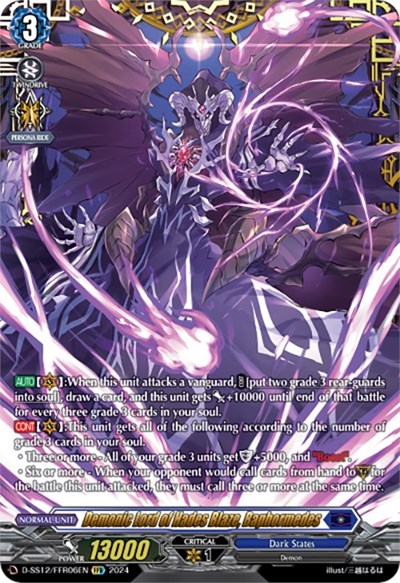 Demonic Lord of Hades Blaze, Baphormedes [D Format] D-SS12/FFR06EN