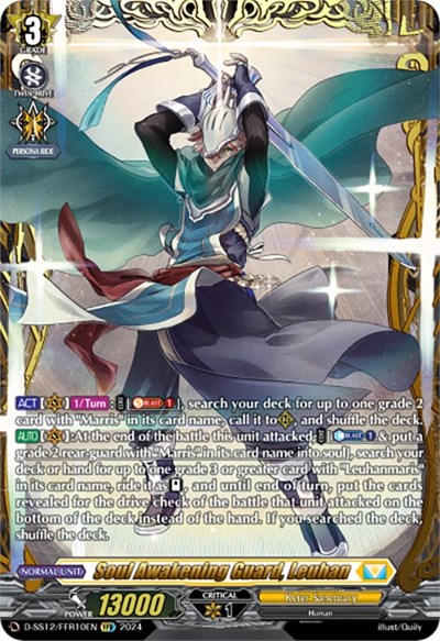 Soul Awakening Guard, Leuhan [D-Format] D-SS12/FFR10EN