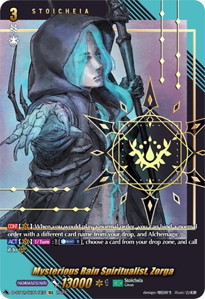 Mysterious Rain Spiritualist, Zorga [D Format] D-SS12/SEC15EN