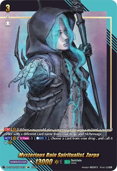 Mysterious Rain Spiritualist, Zorga [D Format] D-SS12/SIR15EN