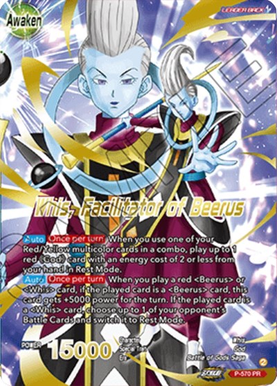 Whis // Whis, Facilitator of Beerus P-570