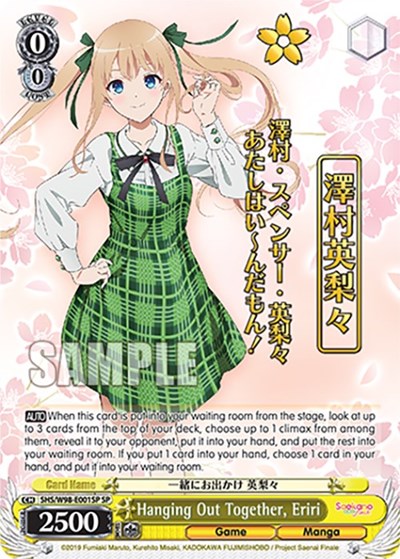 Hanging Out Together, Eriri SHS/W98-E001SP SP