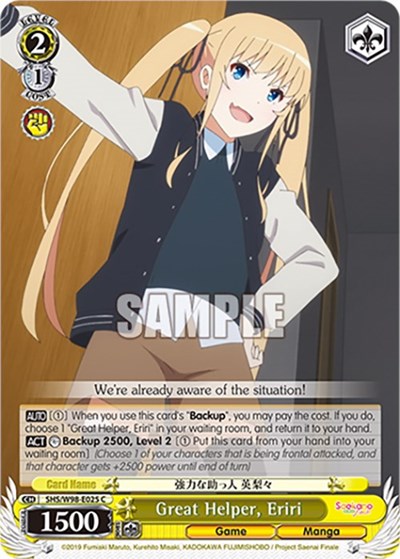 Great Helper, Eriri SHS/W98-E025 C