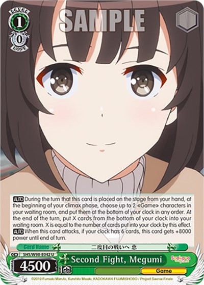 Second Fight, Megumi SHS/W98-E042 U