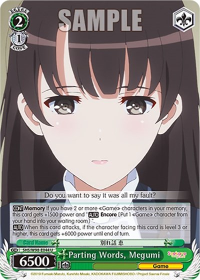 Parting Words, Megumi SHS/W98-E044 U