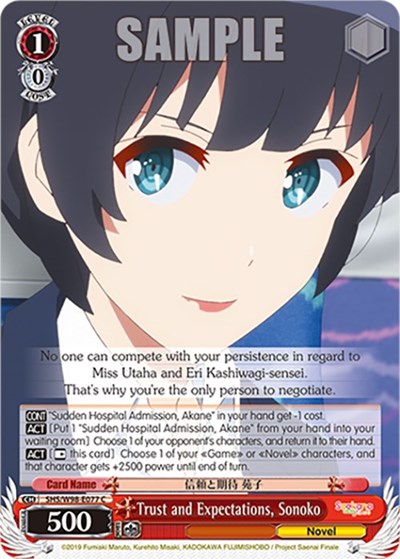 Trust and Expectations, Sonoko SHS/W98-E077 C