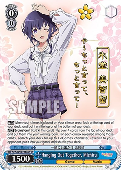 Hanging Out Together, Michiru SHS/W98-E086SP SP