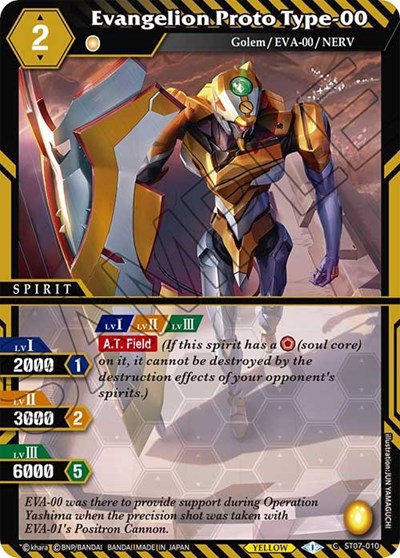 Evangelion Proto Type-00 ST07-010