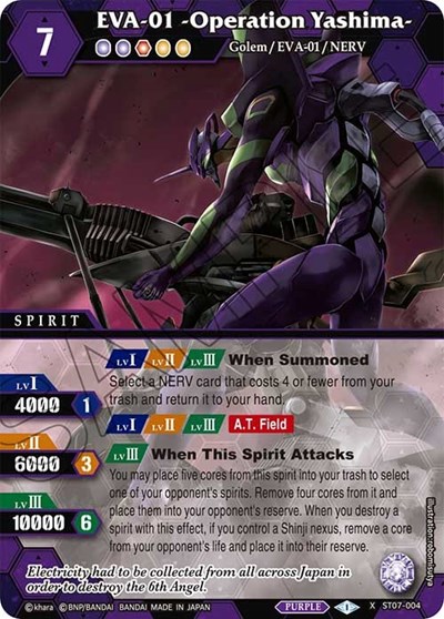 EVA-01 -Operation Yashima- ST07-004