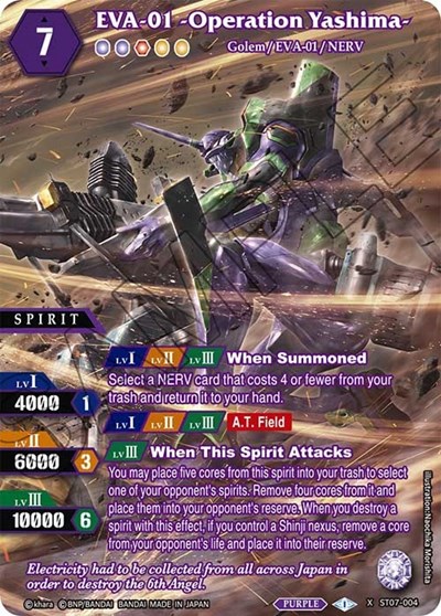 EVA-01 -Operation Yashima- ST07-004