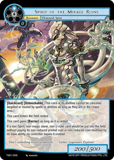 Spirit of the Mirage Ruins 