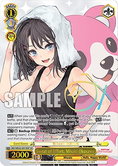 Sweat of Effort, Misaki Okusawa BD/WE42-E019SP SP