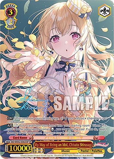 My Way of Being an Idol, Chisato Shirasagi BD/WE42-E063SP SP