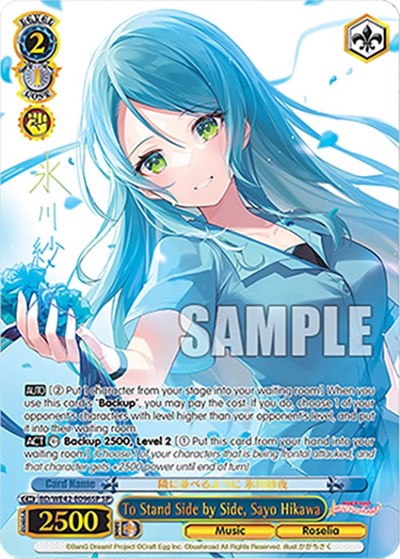 To Stand Side by Side, Sayo Hikawa BD/WE42-E096SP SP