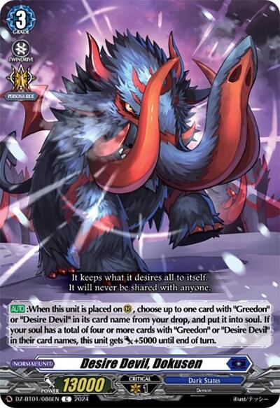 Desire Devil, Dokusen [D-Format] DZ-BT01/086EN