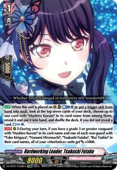 Hardworking Leader, Tsukushi Futaba [D-Format] DZ-BT01/EX08EN