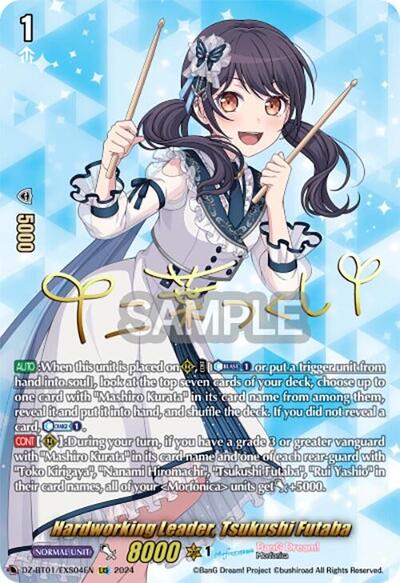 Hardworking Leader, Tsukushi Futaba [D-Format] DZ-BT01/EXS04EN