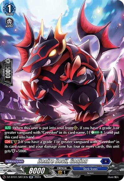 Desire Devil, Goujou [D-Format] DZ-BT01/SR13EN