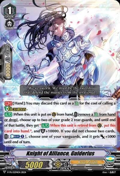 Knight of Alliance, Guiderius [V-Format] V-PR/0294EN