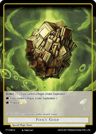 Fool's Gold 