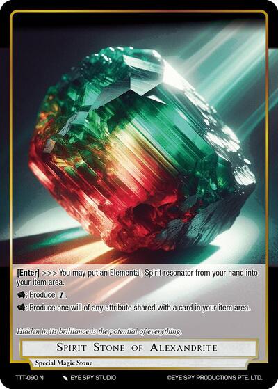 Spirit Stone of Alexandrite 