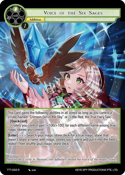 Voice of the Six Sages 