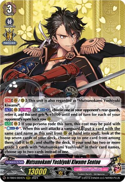 Mutsunokami Yoshiyuki Kiwame Sentou [D-Format] D-TB04/004EN