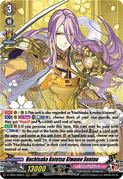 Hachisuka Kotetsu Kiwame Sentou [D-Format] D-TB04/006EN