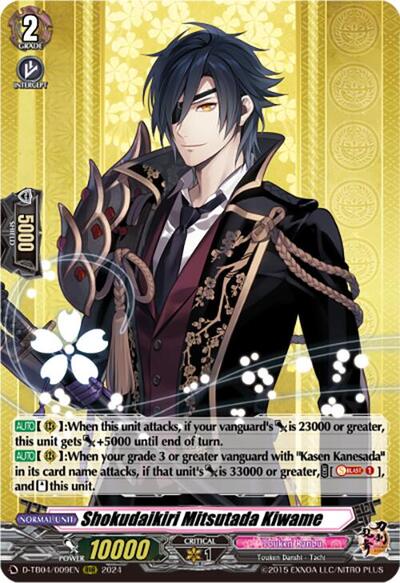 Shokudaikiri Mitsutada Kiwame [D-Format] D-TB04/009EN