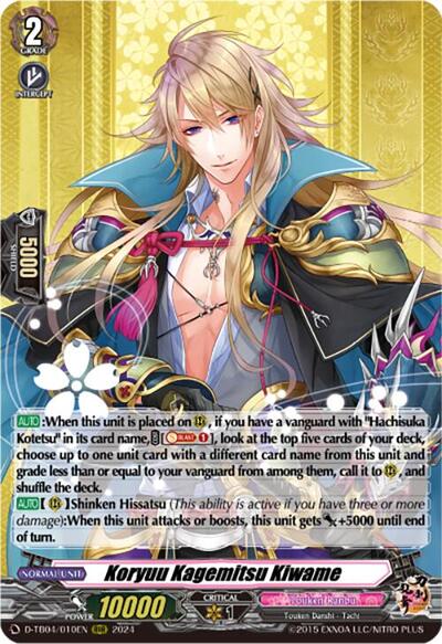 Koryuu Kagemitsu Kiwame [D-Format] D-TB04/010EN