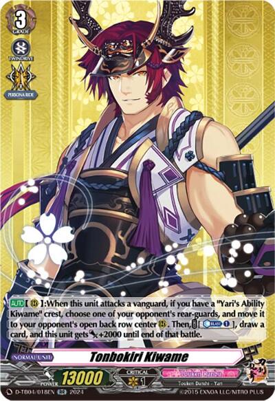 Tonbokiri Kiwame [D-Format] D-TB04/018EN