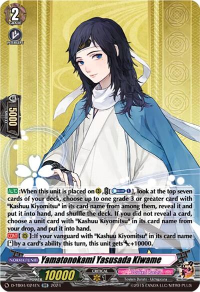 Yamatonokami Yasusada Kiwame [D-Format] D-TB04/024EN