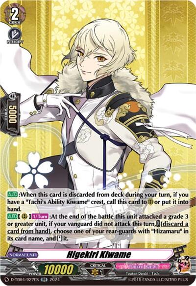 Higekiri Kiwame [D-Format] D-TB04/027EN