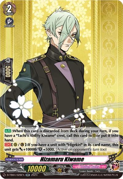 Hizamaru Kiwame [D-Format] D-TB04/028EN