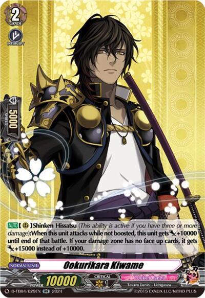 Ookurikara Kiwame [D-Format] D-TB04/029EN