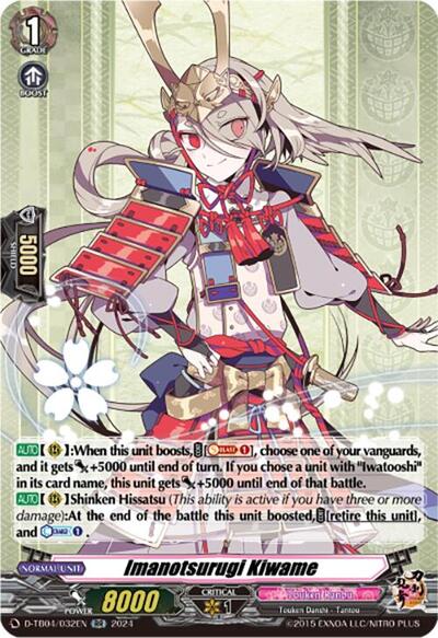 Imanotsurugi Kiwame [D-Format] D-TB04/032EN