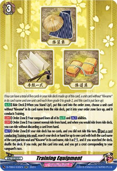 Training Equipment [D-Format] D-TB04/035EN