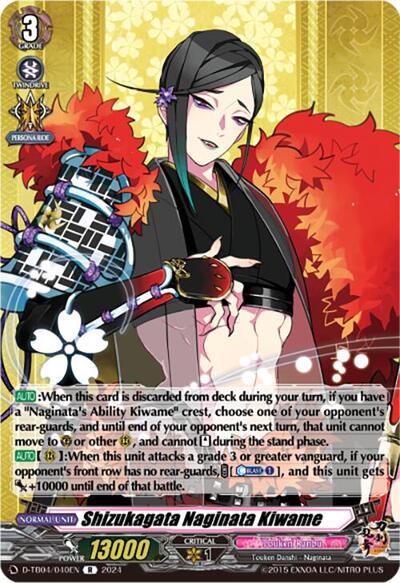 Shizukagata Naginata Kiwame [D-Format] D-TB04/040EN