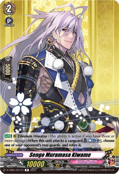 Sengo Muramasa Kiwame [D-Format] D-TB04/041EN